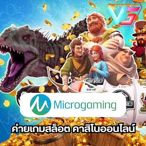Microgaming