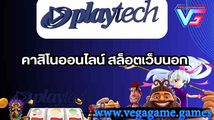 Playtech Slot