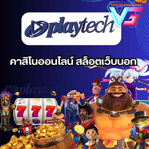 Playtech