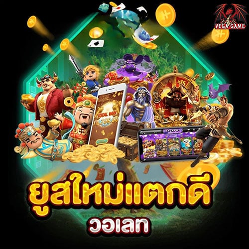 ยูสใหม่แตกดี วอเลท