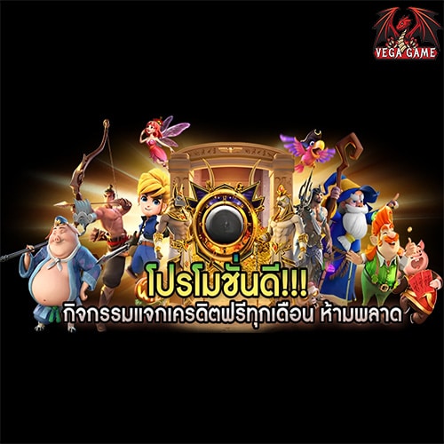 โปรโมชั่นดี