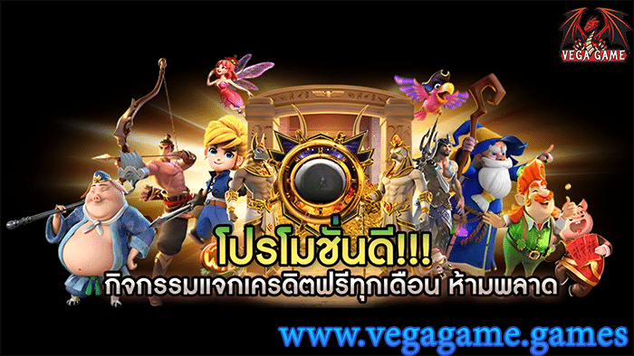 โปรโมชั่นดี